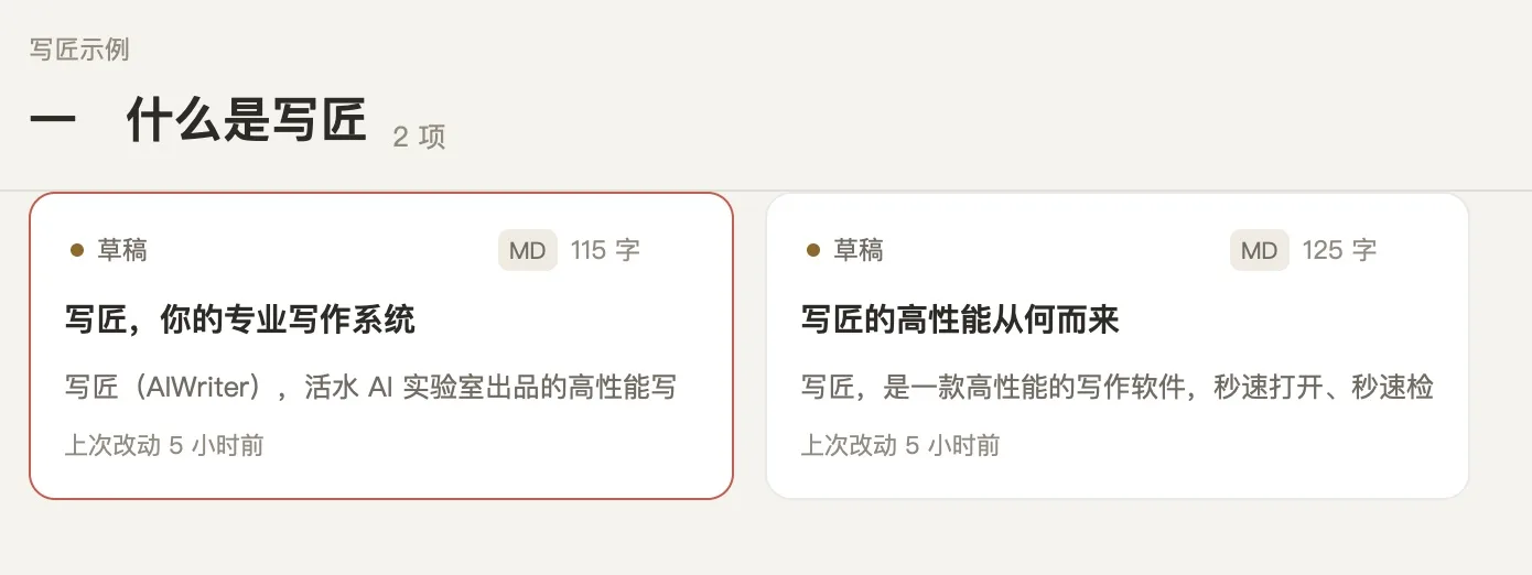卡片列表模式