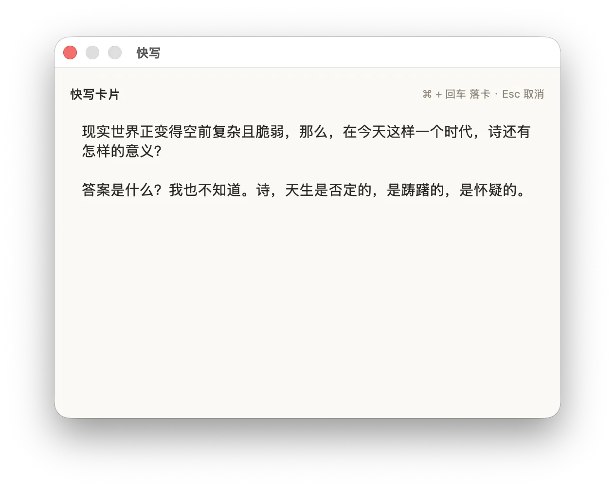快写卡片