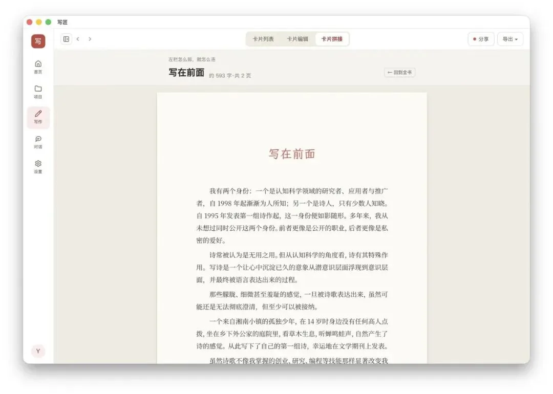 出版级排版预览