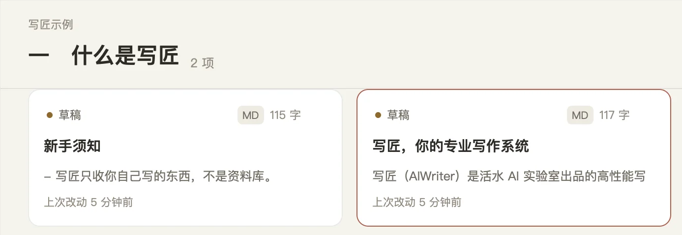 卡片列表模式