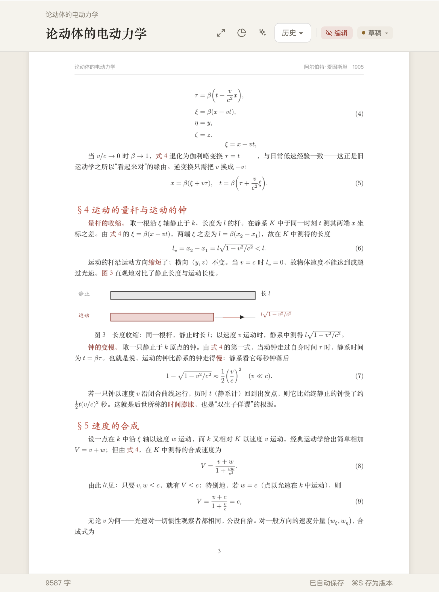 写匠里用 Typst 撰写的论文版式：公式、图表与交叉引用